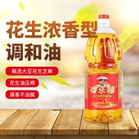 華閩植物油2.5L壓榨油廠(chǎng)家直供批發(fā)食用油OEM加工5斤裝現(xiàn)貨發(fā)貨