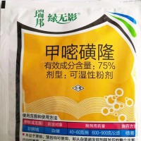 瑞邦綠無影 75%甲嘧磺隆鐵路公路荒 除草劑50g*100、25克，10克