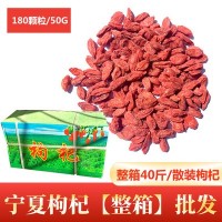 新枸杞子寧夏中寧20kg箱裝枸杞散裝多等級(jí)紅枸杞批發(fā)廠(chǎng)家批發(fā)包郵