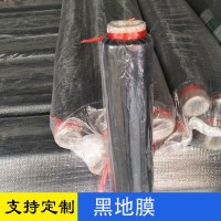 廠(chǎng)家批發(fā)黑膜，現(xiàn)貨批發(fā)黑地膜，白色地膜。