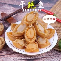 廠家直供現(xiàn)貨干鮑魚(yú)送禮燉湯佛跳墻原料批發(fā)海鮮干貨包裝
