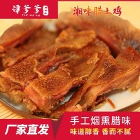 湖南特產(chǎn)廠家直銷(xiāo) 農(nóng)家柴火煙熏散養(yǎng)土家臘雞500g 批發(fā)