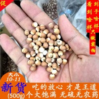 產(chǎn)地批發(fā)福建芡實干貨 10、11、12號中藥材芡實 野生芡實米