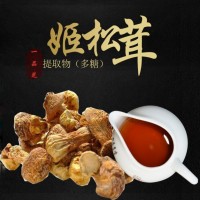 姬松茸多糖，姬松茸提取物，子實(shí)體提取,水溶性好