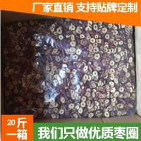 廠家供應(yīng) 新疆灰棗若羌棗圈紅棗干無(wú)核紅棗圈棗片500g大量批發(fā)