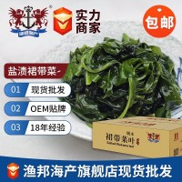 大連漁邦海產 鹽漬裙帶菜葉2.5kg/箱海白菜 泡發(fā)裙帶菜葉廠家批發(fā)