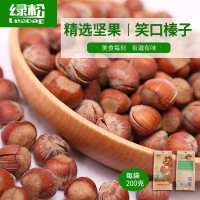 東北大榛子廠家新貨大顆粒公司福利禮盒200g袋裝年貨手拍開(kāi)口榛子