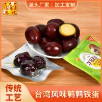 臺灣風味鵪鶉鐵蛋五香醬鹵鳥蛋特產(chǎn)有嚼勁烘烤鹵制源頭工廠批發(fā)