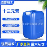 廠家現(xiàn)貨多元素葉面肥防病抗逆提高增產(chǎn)?；ū９厝~面肥  2桶起批