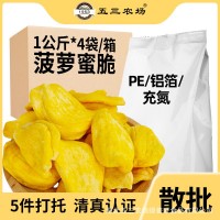 五三農(nóng)場(chǎng)廠家直銷(xiāo)蔬菜干批發(fā)果蔬脆片果蔬干散裝菠蘿蜜干即食零食  4袋起批