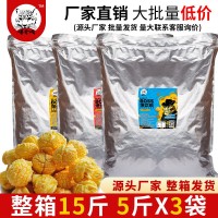 影院ktv奶茶店優(yōu)選球形爆米花15斤鋁箔袋裝商用膨化食品 廠家直銷(xiāo)  2箱起批