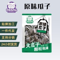 瓜子原味手剝瓜子大顆?？ㄗ?18g工廠堅(jiān)果炒貨休閑零食一件代發(fā)