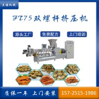 小本創(chuàng)業(yè)組織蛋白素肉食品生產線 休閑食品設備 植物蛋白加工機械