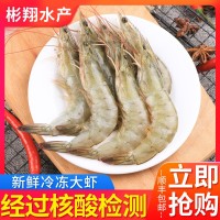 國產(chǎn)大蝦 海鮮水產(chǎn) 2斤裝生鮮凍品冷凍南美白對(duì)蝦青蝦基圍蝦批發(fā)