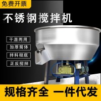 飼料攪拌機不銹鋼小型拌料機養(yǎng)殖場用加厚混料桶立式塑料顆?；焐? onmouseover=