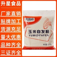 工廠直營自發(fā)玉米粉 饅頭粉 窩窩頭粉 饃饃粉 現(xiàn)貨供應2.5kg