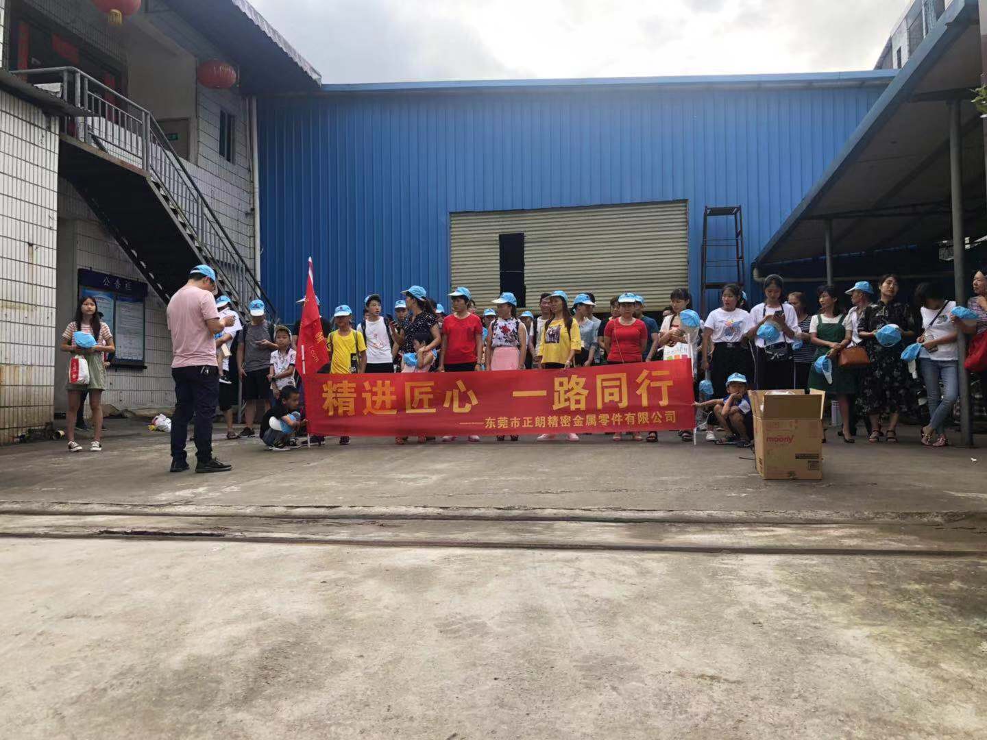 激情8月，公司組織全休員工清遠兩日游活動!